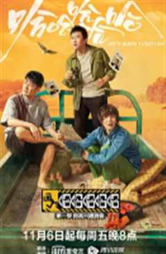 哈哈哈哈哈 第一期