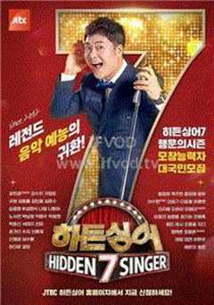 隐藏的歌手第7季