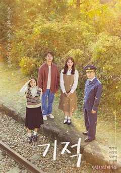 《奇迹：给总统的一封信》