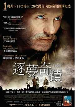 逐梦奇迹