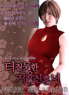 《闪耀的新婚女》