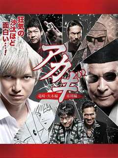 斗牌传说 第2季