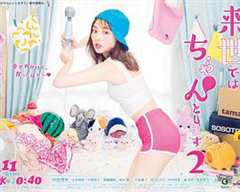 下辈子我再好好过 第2季