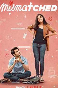 阴错阳差 第1季