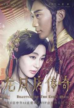 龙凤店传奇 第2季