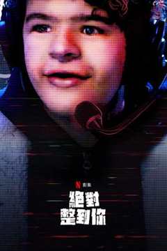 惊笑搞怪秀 第2季