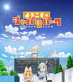 欢迎来到加帕里公园 第3季