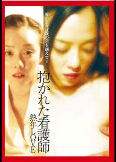 被抱着的护士