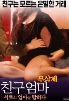 《变态的妻子》