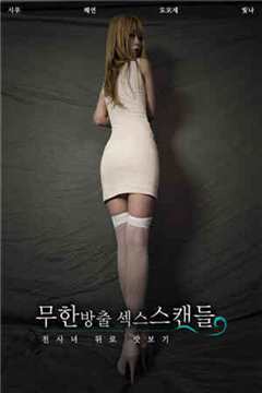 天使之后的美味