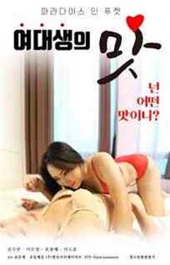 普吉岛天堂酒店 大学生的品味