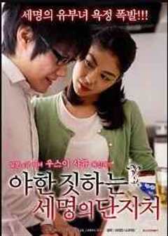 贪图钱财的妻子