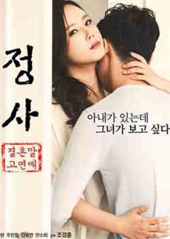 性别：关系而不是婚姻