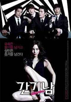 等待出轨的男人