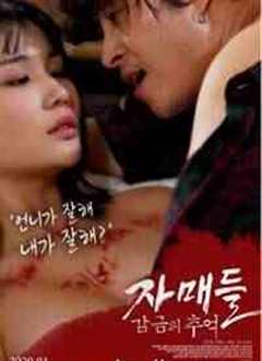 姐妹们：监禁的回忆