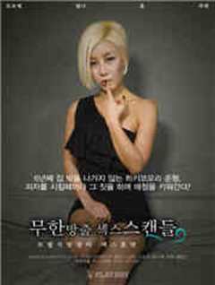 无限放出性丑闻 模特志愿生的性爱