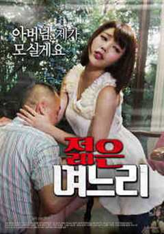 年幼的女儿在法律上