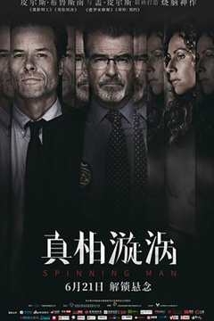 真相漩涡 （原声）