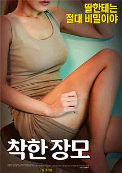 好婆婆