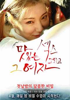 美味的性和那个女孩