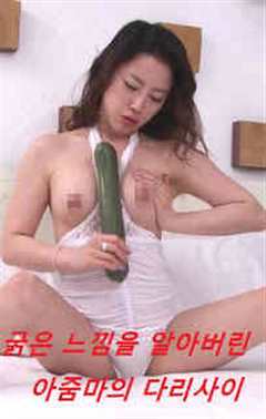 女人的双腿之间