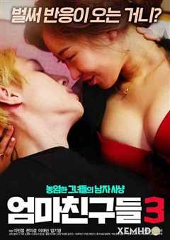 妈妈的朋友3 2019