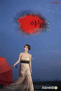 两面神 欲望的两张脸