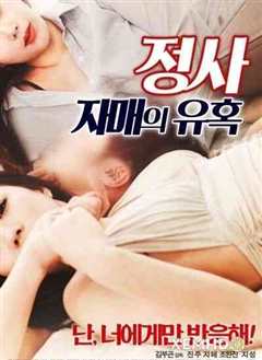 Jeongsa Jamaeui Yuhog