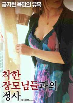 与好妈妈的亲密关系