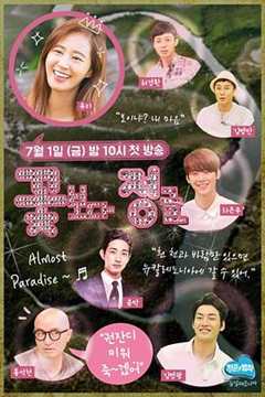 金炳万的丛林法则（2021）