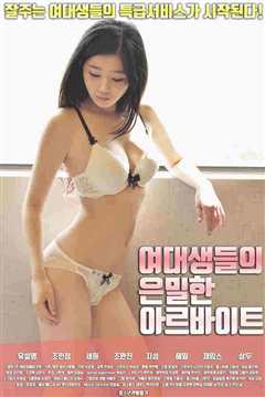 女大学生的兼职工作2020