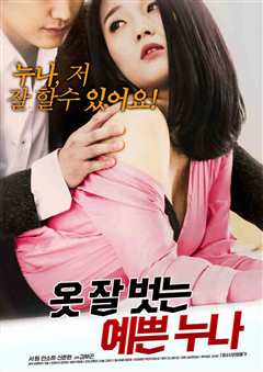 《漂亮的妹妹脱衣服》