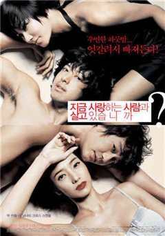 现在和相爱的人在一起吗