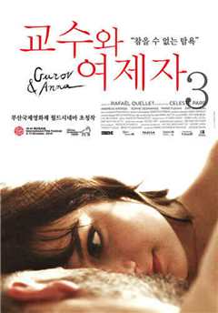 教授和他的女学生3