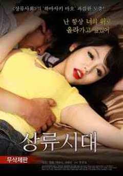 漂亮婆婆
