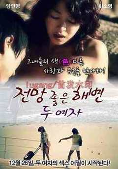 两种味道的小姐