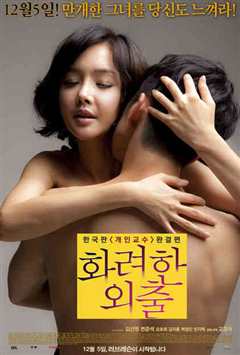 《欢快的妻子》