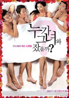 与三个女同学的夜晚