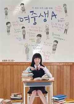 善于交往的女人