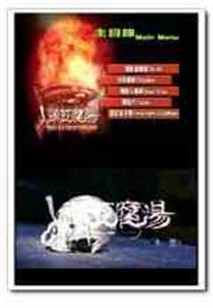 会跳舞的已婚妇女