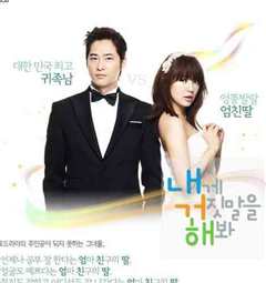 对我说谎试试看