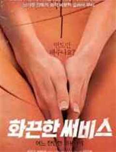 有夫之妇的性爱