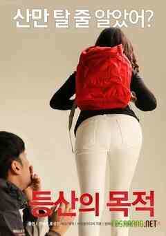 《上上的男女》