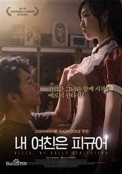 不明人物的骚扰