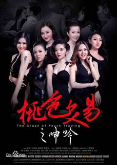 治安亭里的故事