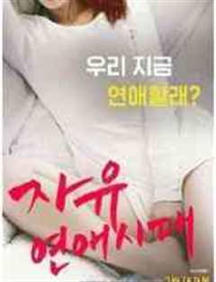 旅馆遇到的不伦情侣.