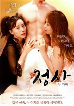 主人的下身满足的夏女