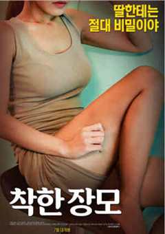 私人教师的秘书