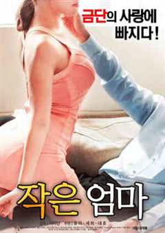 后妈是我前女友