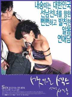 有夫之妇夜房住宅